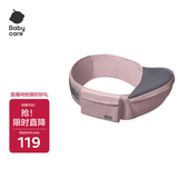 babycare腰凳婴儿轻便宝宝腰凳多功能小孩前抱式抱娃神器坐凳 珀尔里粉