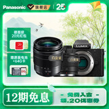 松下（Panasonic）Lumix G100D M43画幅相机 M43卡口 微单相机 无反数码相机 G100D+【12-60+25F1.7】双白盒套装