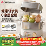志高（CHIGO）煮蛋器 蒸蛋器 旋钮定时自动断电小型迷你 双层蒸煮鸡蛋神器0涂层不锈钢轻食机电蒸锅煮锅一体机