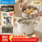 美的（Midea）电煮锅 宿舍小电锅 0涂层不锈钢 多功能家用宿舍泡面小火锅 2.6L蒸煮一体电热锅 XZC2066G 配蒸笼