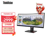 联想ThinkVision 34英寸曲面带鱼屏显示器 准4K分辨率 120Hz刷新 硬件低蓝光 T34WD-40
