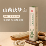 梨花山药茯苓挂面300g药食同源营养早餐龙须面条汤面高端代餐爽滑速食