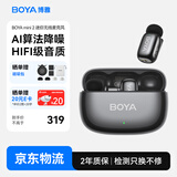 BOYA 博雅麦克风mini 2无线领夹麦克风手机直播收音麦 一拖二夹领式AI智能降噪迷你话筒户外拍摄收音器