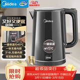美的（Midea）电热水壶烧水壶自动断电恒温壶冲奶开水壶母婴级 316L不锈钢智能一键保温热水壶泡茶 SHE1521