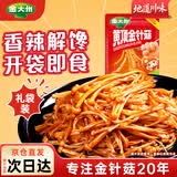 金大州金针菇休闲零食解馋过瘾开袋即食 香辣味金针菇500gIP装