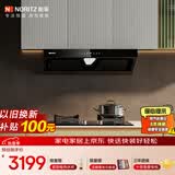 能率（NORITZ）油烟机灶具两件套 欧式双腔变频顶吸26立方大风量挥手智控 5KW猛火天然气燃气灶  两件套官方 EC01+EZ04