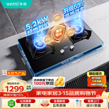 华帝燃气灶天然气嵌入式双灶5.2kW猛火煤气炉灶台灶具i10076B 可拆卸炉头【天然气产品】