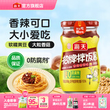 海天下饭酱 招牌拌饭酱300g 蘸食酱拌饭拌面调味酱香菇辣椒酱豆瓣酱 【香辣开胃】招牌拌饭酱300g