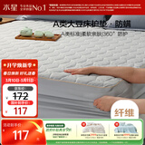水星家纺A类大豆软床垫子床笠罩全包褥子抗菌防螨可水洗宿舍单人1.2米床