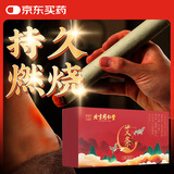 同仁堂 御医匠艾条艾灸三年陈艾艾绒柱家用艾柱艾条艾灸棒艾草10支/盒