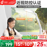 孩视宝AA级全光谱护眼学习台灯学生专用智能读写护眼灯儿童床头阅读台灯 防控近视认证-四档色温-VL161A