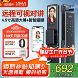 凯利莱指纹锁全自动智能门锁智能锁密码锁入户门带摄像头可视猫眼电子锁