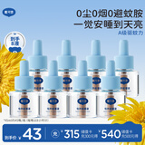 戴·可·思 电热蚊香液驱蚊液套装电热蚊香液补充液120晚4瓶装*2