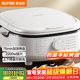 苏泊尔（SUPOR）电饼铛 电饼档家用上下可拆 蒸锅火锅炒锅 煎饼烙饼 三明治机早餐机75mm加深火力可调 JT2828R864
