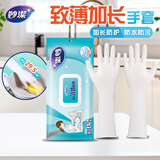 妙洁丁腈手套50只均码食品级厨房家务清洁加厚丁晴一次性手套