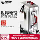 世界地理德国铝镁合金行李箱金属男女铝框拉杆箱密码锁登机旅行箱万向轮 铝镁合金轻奢纪念款（银配红） 29英寸 -出国搬家/大容量
