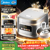 美的（Midea）电饭煲大布丁0涂层电饭锅4升316L母婴级不锈钢内胆3-4人家用多功能无涂层微压智能RE487S品牌官方