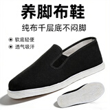 红青百年老北京布鞋男春季透气千层底传统布鞋黑色一脚蹬爸爸鞋轻便开车鞋 新布鞋 41 (适合40的脚)