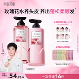 半亩花田【孙颖莎】鲜花纯露洗发水护发素套装控油蓬松头膏持久留香男女士