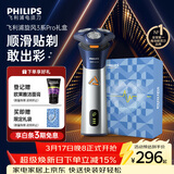 飞利浦电动剃须刀旋风3系PRO刮胡刀礼盒 风驰切剃6D浮动刀头 生日礼物送男生男友老公父亲