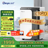 德业（Deye）除湿机/抽湿机 除湿量50升/天100㎡家用地下室复式别墅商用大功率工业吸湿机器 手机智控DYD-D50A3
