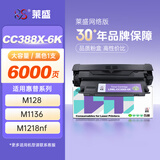 莱盛CC388X大容量硒鼓单支6000页有芯片适用惠普88A HP1007 M126A M202 1008 1108 1136 1213 128fn 粉盒
