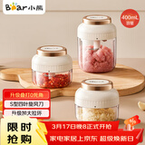 小熊（Bear）捣蒜器 打压蒜泥捣碎神器家用拉蒜器绞肉馅搅碎机器加大拉环400ml