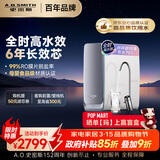史密斯（A.O.SMITH）佳尼特净水器 蓝鲸1000G 家用净水器厨房专用台下用净水机直饮一体机 6年RO膜 冠军之选CR2500AE1