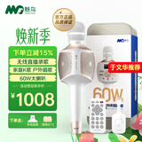 魅鸟巨声音响麦60W话筒音响一体麦克风自带声卡 全民k歌麦克风家庭ktv音响套装 户外K歌直播录歌 巨声音响麦旗舰豪华版+豪华大礼包