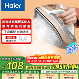 海尔（Haier）电熨斗42g爆炸蒸汽360ml水箱陶瓷涂层垂直电烫斗衣物护理手持迷你家用便捷熨烫机HY-Y2028G专销