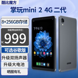 酷比魔方掌玩mini 2 4G 安卓通话小平板电脑 二代8.4英寸高清八核处理器 4G全网通学习游戏iplay60mini pro 8(+融8G)+256GB (Google国际版) 官方标配