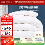 水星家纺被子冬季被子加厚被芯纤维被褥约7.1斤200*230cm白