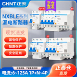 正泰（CHNT）漏电保护器带空气开关断路器2p空开220v三相电漏保NXBLE家用63a 63A 2P
