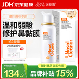 诺斯清海盐水喷鼻弱酸性生理海水鼻腔喷雾家用洗鼻器儿童成人鼻炎60ml