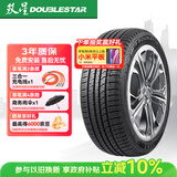 双星JUOGO轮胎 235/50R18 97V SS81 适配翼虎/荣威RX5/君越/领克02