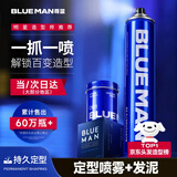 尊蓝发胶定型喷雾男士清香干胶强效定型啫喱水自然蓬松摩丝发蜡发泥 定型喷雾320ml+发泥90g