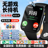 HUWINAXI智能儿童电话手表防水插卡定位5G4G卡全网通青少年小学初高中生手表6-12岁男孩女孩学习手表 升级黑【续航升级+零钱支付+视频通话+定位+微聊】