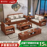 雅华香舍中式胡桃木实木沙发现代简约客厅小户型冬夏两用储物沙发家具组合 四人位+贵妃踏【特价组合】 普通海绵坐垫款