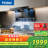 海尔（Haier）油烟机【金榜推荐】 抽吸排油烟机 免费上门安装  顶侧双吸C61pro 以旧换新28风量联动热熔洗973UD