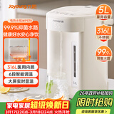 九阳（Joyoung）电热水瓶热水壶烧水壶电热水壶 316L不锈钢内胆 5L大容量 六段控温保温 恒温水壶 K50ED-WP570