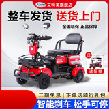 艾特英老年代步电动车四轮车家用老人助力电瓶车残疾人代步车可坐三人 【A90】800W/48V14Ah石墨烯电池约40里