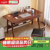 华舟实木书桌简约小户型家用写字桌台式电脑桌卧室学习桌 1.2米胡桃色