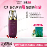 梵洁诗（FANJEIS）玫瑰原液精华滋养乳液 100ML