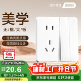 德力西（DELIXI）开关插座面板 821系列 10A五孔插座带二开双控开关 时尚白大板