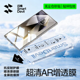 闪魔适用三星S24Ultra钢化膜s24UltraAR增透galaxy手机膜全屏降反射光高清抗指纹防尘防摔贴膜