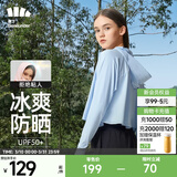 蕉下（beneunder）防晒衣女防紫外线夏季薄款防晒服女士披肩服短外套 风靛蓝/经典款