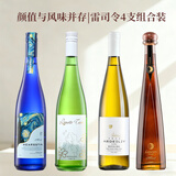 露颂【柑橘青苹果】德国进口雷司令半甜白葡萄酒果酒原酒七夕礼物 【四小花 多味尝鲜】一次尝遍系列爆款