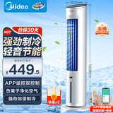美的（Midea）【强劲制冷】APP智能操控冷风扇/负离子净化加湿落地空调扇/冷风机/水冷无叶塔扇/小空调AAF10MR