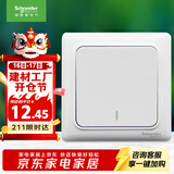 施耐德电气 一开双控开关 86型暗装墙壁电源一开开关插座面板 睿意系列 白色