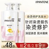 潘婷氨基酸洗发水染烫修护750G洗发水女士男女通用洗头膏